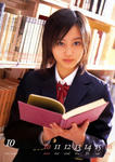 堀北真希 
スクールカレンダーBOOK 
2005.4-2006.3 (32)