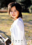堀北真希 
スクールカレンダーBOOK 
2005.4-2006.3 (54)