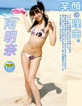 南明奈 
image.tv [笑顔の理由｡] TOP