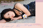 ソニン 
image.tv [艷色吐息] TOP