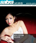 折山みゆ 
sabra.net [Moulin Rouge] TOP