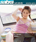 高部あい 
sabra.net [SHOUT] TOP