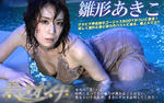 雛形あきこ 
image.tv [美しきオンナ] TOP