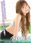 小倉優子 
グラドル★パラダイス 
[Super Girl ～永遠のアイドル～] TOP