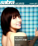 相武紗季　sabra.net 
[Kiss of Vanilla【前編】] TOP