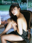 安めぐみ 
7th写真集 [Venus] (01)