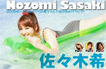 佐々木希 
ビジュアル・ヤングジャンプ 
No.83 [Rainbow Smile] TOP