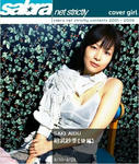 相武紗季　sabra.net 
[Kiss of Vanilla【後編】] TOP
