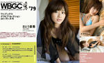 さとう里香 
ワニブックスグラビアコレクション #79 TOP