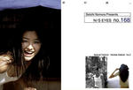原田夏希 
N/S EYES No.168 TOP