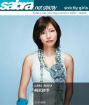 相武紗季 
sabra.net 
[KISS OF OLYMPIC] TOP