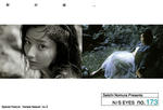 原田夏希 
N/S EYES No.173 TOP