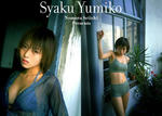 釈由美子 
N/S EYES No.064 TOP