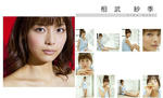 相武紗季 
BOMB.tv 10,09 TOP