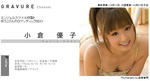 小倉優子 
BOMB.tv 08,11 TOP