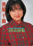 池脇千鶴 
フォトエッセイ [そのままの私] (01)