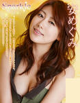 安めぐみ 
image.tv [Sparkle] TOP