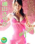 磯山さやか 
image.tv [to myself] TOP