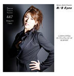 安めぐみ 
N/S EYES No.447 TOP