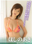 ほしのあき 
グラビア★パラダイス [マシュマロ] TOP