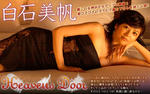 白石美帆 
image.tv [Heaven's Door] TOP