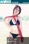 磯山さやか　sabra.net 
[LOVE★MEMORIAL] TOP