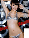 南明奈 
image.tv [Hot Stuff] TOP