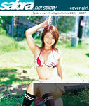 磯山さやか 
sabra.net [GUAM★CAMP] TOP