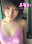 釈由美子 
4th写真集 [PPP] (01)