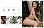 小野真弓 
BOMB.tv 08,06 TOP