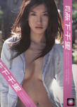 森下千里 
月刊 森下千里Special No.068 (01)
