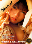 釈由美子 
5th写真集 [Neutral] (01)
