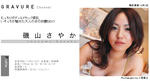 磯山さやか 
BOMB.tv 08,09 TOP