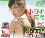 小野真弓 
ワニブックスグラビアコレクション No.54 TOP