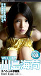川島海荷 
WPB-net No.118 
[from Umi ～海荷から～] TOP