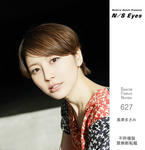 長澤まさみ 
N/S EYES No.627 TOP