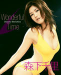 森下千里 
マガジングラビアNet 
[Wonderful Time] TOP