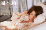 岡本玲 
ビジュアル・ヤングジャンプ 
No.106 [彼女からの贈り物] TOP