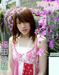 福田沙紀 
image.tv [TOKYO Days] TOP