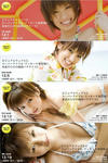 南明奈 
ビジュアルウェブS vol.281 
[アァ！アァ！アァ！アッキーナがやってきた!!] TOP