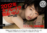剛力彩芽 
WPnet No.140 [滴～Shizuku～] TOP