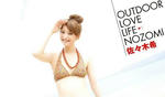 佐々木希 
ビジュアル・ヤングジャンプ No.99 
[OUTDOOR LOVE LIFE NOZOMI] TOP