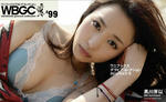 黒川芽以 
ワニブックスグラビアコレクション No.99 TOP