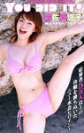 岩佐真悠子 
image.tv [YOU DID IT!] TOP