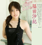 福田沙紀 
image.tv [Cherry Blossom] TOP