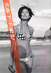 森下千里 
miss actress vol.94 TOP