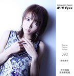 釈由美子 
N/S EYES No.593 TOP