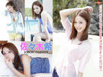 佐々木希 
ビジュアル・ヤングジャンプ No.116 Wallpaper