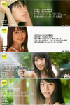 有村架純 
ビジュアルウェブS vol.523 
[夏あそび、水あそび] TOP