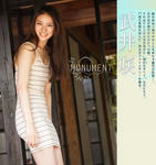武井咲 
image.tv [MONUMENT] TOP